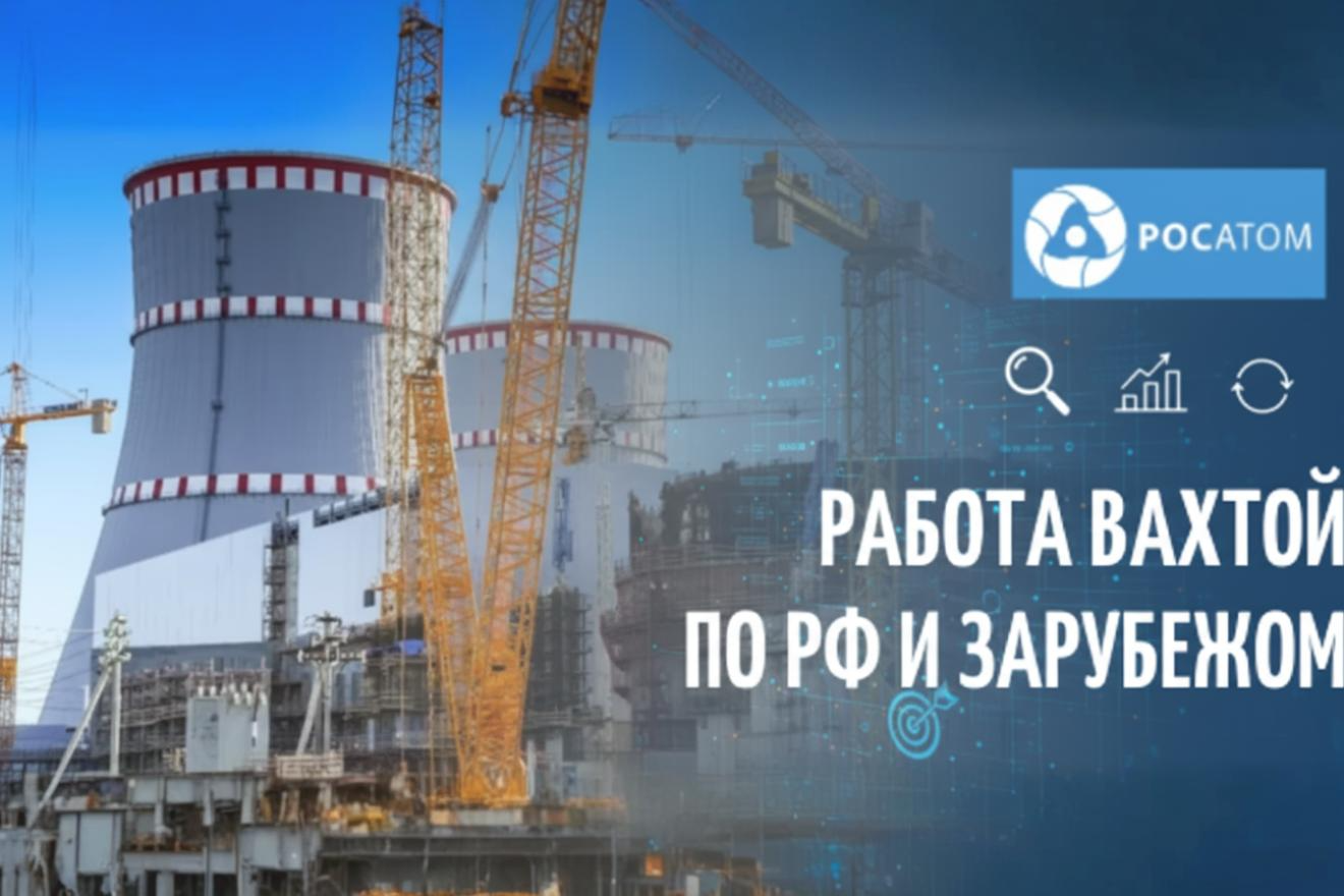 Таргетированная и контекстная реклама для Росатома, без